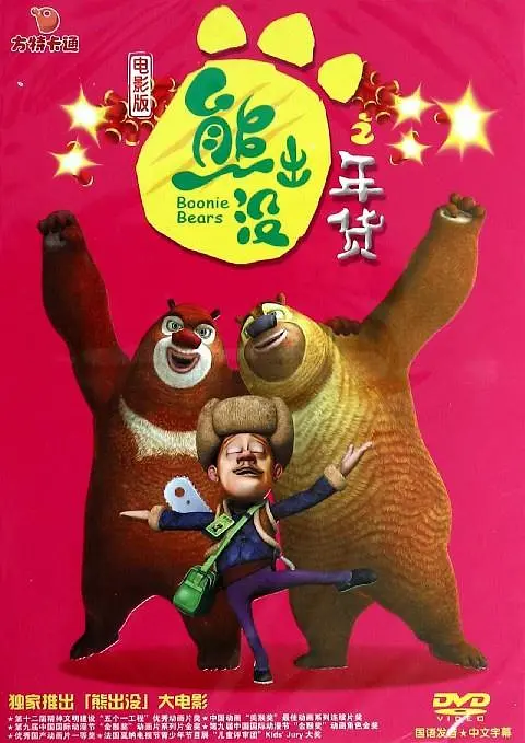影片同步曝光定 《荞麦疯长》曝