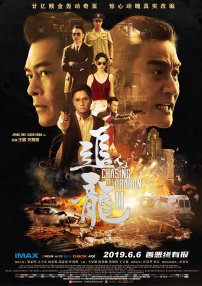继《三大队》之后，陈思诚团队再次涉猎公安犯罪题材，相信会有更多的惊喜。