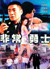 延续了此前轻松明朗的“小清新”画风，母女二人俏皮搞怪，宛如一对好姐妹 《我是你妈》曝新海报 叛逆女儿被困