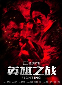 时隔三十一年，徐克再度操刀改编金庸作品，IMAX大银幕将一展 徐克新版《射雕英雄传》曝人物海报 肖战施奇招 2024-12-31 12月31日，由徐克执导，肖战、庄达菲领衔主演的春节档影片《射雕英雄传：侠之大者》发布一组人物海报。